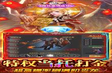 《圣堂-破解刷充值》重现了当年的热血与激情