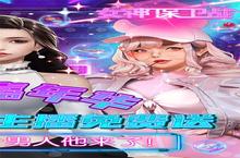 《女神保卫战-SSR全免GM》全新版下载人气爆棚 今日紧急加推新服