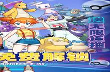 回合手游一个就够了 《口袋战争-GM无限充抽》迎最新版紧急加开新服