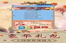 《天之命-资源买断》新服2022年07月10日开启 下载全新版《天之命-资源买断》专享新服礼包
