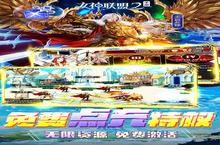 <em>二次</em><em>元<em>手游</em></em>一个就够了 《女神联盟2》迎官方版紧急加开新服