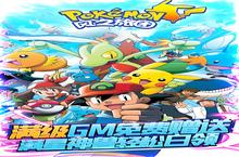 角色手游一个就够了 《风之旅团-送满级GM》迎官方最新版紧急加开新服