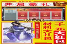 对战到底，下载我欲修真-亿万欢乐豆手游体验实时PK乐趣！
