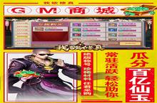 《我欲修真-亿万欢乐豆》新服终于来了 新老玩家迎官方最新<em>版</em>共享多重礼遇