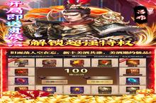 火纹<em>三国</em>-爆欧皇红包电脑版 电脑玩火纹<em>三国</em>-爆欧皇红包<em>模<em>拟器</em></em>下载、安装攻略教程