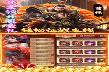 策略手游一个就够了 《火纹三国-爆欧皇红包》迎官方版紧急加开<em>新</em>服