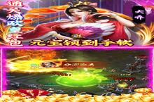 收集控的福音，下载火纹<em>三国</em>-爆欧皇红包手游收藏你的最爱！