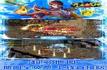 《开天战神-无限爆充值》新服强势开启 下载最新版开天战神-无限爆充值迎接新征程
