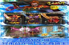 下载官方最新版《开天战神-无限爆充值》领<em>礼包</em> 2022年07月08日开新服创角享福利