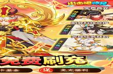 下载官方最新版《出击吧师兄-GM科技刷充》 磨刀霍霍向新服