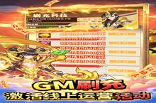 出击吧<em>师兄</em>-GM科技刷充电脑版 电脑玩出击吧<em>师兄</em>-GM科技刷充<em>模<em>拟器</em></em>下载、安装攻略教程