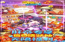 下载官方最新版《萌宠冒险记-送彩将无限福利》 磨刀霍霍向新服