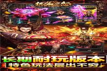 《热血之怒-爽爆送充值》<em>新</em>服隆重开启 下载官方最<em>新</em>版热血之怒-爽爆送充值迎接<em>新</em>征程