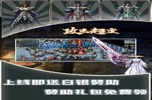 <em>龙心</em><em>战纪</em>-超变攻速版电脑版 电脑玩<em>龙心</em><em>战纪</em>-超变攻速版<em>模<em>拟器</em></em>下载、安装攻略教程