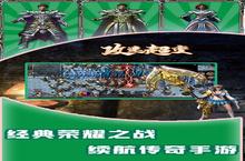 《龙心战纪-超变<em>攻<em>速版</em></em>》新服隆重开启 下载官方最新版龙心战纪-超变<em>攻<em>速版</em></em>迎接新征程