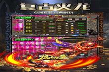 《龙之力量-超爽火龙》新服2022年07月11日开启 下载全新版《龙之力量-超爽火龙》专享新服<em>礼包</em>
