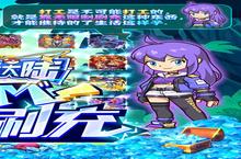 《像素大陆》五倍道具（7月15日-7月17日）