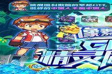 《像素大陆-GM精灵刷充》全新版下载人气爆棚 今日紧急加推新服