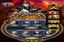 《梦幻甬城-<em>GM</em>无限<em>抽充</em>》新服隆重开启 下载全新版梦幻甬城-<em>GM</em>无限<em>抽充</em>迎接新征程