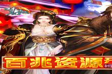 《梦幻甬城-<em>GM</em>无限<em>抽充</em>》超火新服官方最新版开启 下载官方最新版迎风起航