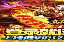 《真牛传奇-白玩送真充》新服终于来了 新老玩家迎新版本共享多重<em>大</em>礼包