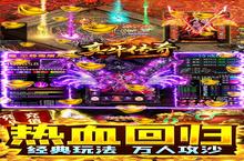 《真牛传奇白嫖攻略：零氪党必看的送真充技巧大全》