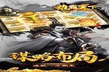 雄霸天下-GM商城版电脑版 电脑玩雄霸天下-GM商城版<em>模<em>拟器</em></em>下载、安装攻略教程