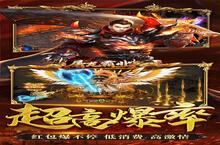 《屠龙霸业-0元真充爆》2022年07月25日新服开启公告 新版本下载恭迎体验