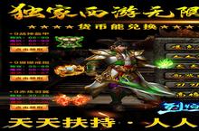 《烈焰皇城-免费送顶赞》新服终于来了 新老玩家迎全新版共享多重福利