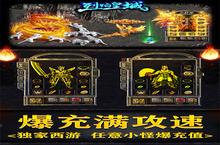 《<em>烈焰</em><em>皇城</em>-免费送顶赞》特权礼包低调来袭 官方最新版下载开启