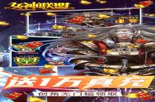 《女神联盟-R卡全免》新服终于来了 新老玩家迎官方最新<em>版</em>共享多重礼遇