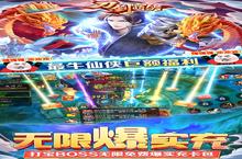 《刀剑萌侠》永久多日累充活动（线下长期）