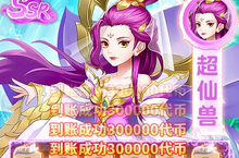 萌将春秋OL-送仙兽30万代币（删档测试）新手攻略：最不容错过的日常任务盘点！