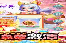 《仙灵世界》半价回馈（线下长期）