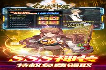 勇者无畏，下载幻域神姬-0氪SSS貂蝉手游挑战巨龙与魔王！