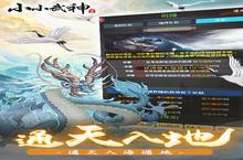 仙侠手游一个就够了 《小小武神-送变异宠仙人套》迎最<em>新</em>版紧急加开<em>新</em>服