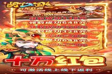 下载全新版《胡了三国-开局GM修改器》领礼包 明天开新<em>服</em>登录享福利