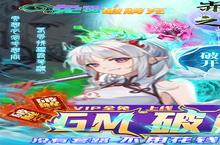 《赤壁之战-<em>GM</em><em>破解</em>充值》新服隆重开启 下载全新<em>版</em>赤壁之战-<em>GM</em><em>破解</em>充值迎接新征程