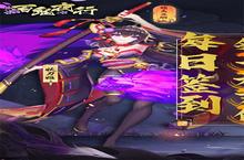 《百鬼夜行-送毕业式神》2022年07月21日新服开启公告 新版本下载恭迎体验