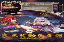 百鬼夜行-<em>送</em><em>毕业</em>式神电脑版 电脑玩百鬼夜行-<em>送</em><em>毕业</em>式神<em>模<em>拟器</em></em>下载、安装攻略教程