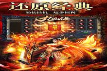 大佬入坑看新服 《<em>九<em>珑诀</em></em>-GM破解攻速》新服开启 官方最新版下载奉上