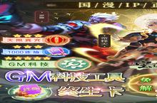 少年宝莲灯-<em>GM</em>科技免充（<em>删档</em><em>内测</em>）电脑版 电脑玩少年宝莲灯-<em>GM</em>科技免充（<em>删档</em><em>内测</em>）<em>模<em>拟器</em></em>下载、安