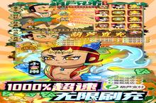 《葫芦兄弟：七子降妖》10倍道具（2月24日-2月27日）（自动发放）
