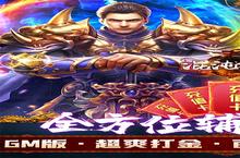 传奇手游《<em>混沌</em><em>传说</em>》开新服 数万玩家已更新官方版