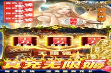 《龙之法则-GM免单30W充》全新版今日隆重更新 开启新服福利共襄盛举