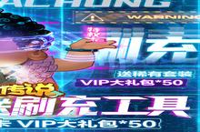 《影之传说-送刷充工具》新服2022年09月23日开启 下载全新版《影之传说-送刷充工具》专享新服礼