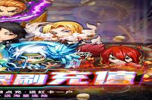 《净化-GM无限真充》新服终于来了 新老玩家迎最新版共享多重礼包