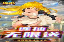 《净化》大额累充活动（2月24日-2月27日）（联系客服申请）