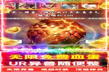 《诸神战纪》万人排队盛极一时 2023年07月17日开新服迎大佬回归