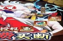 《犬夜叉-GM免费买断》新服终于来了 新老玩家迎最新<em>版</em>共享多重礼包